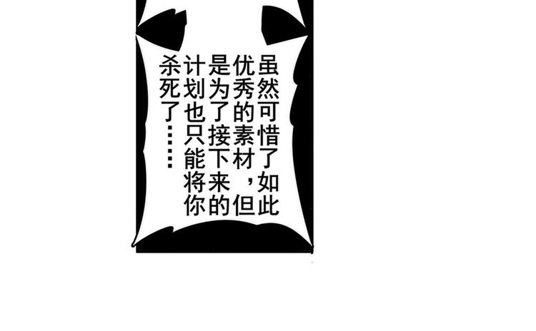 《英雄再临（英雄？我早就不当了）》漫画最新章节第98话 绝不手下留情免费下拉式在线观看章节第【123】张图片