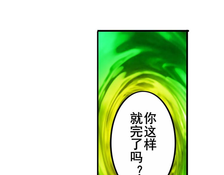 《英雄再临（英雄？我早就不当了）》漫画最新章节第98话 绝不手下留情免费下拉式在线观看章节第【124】张图片