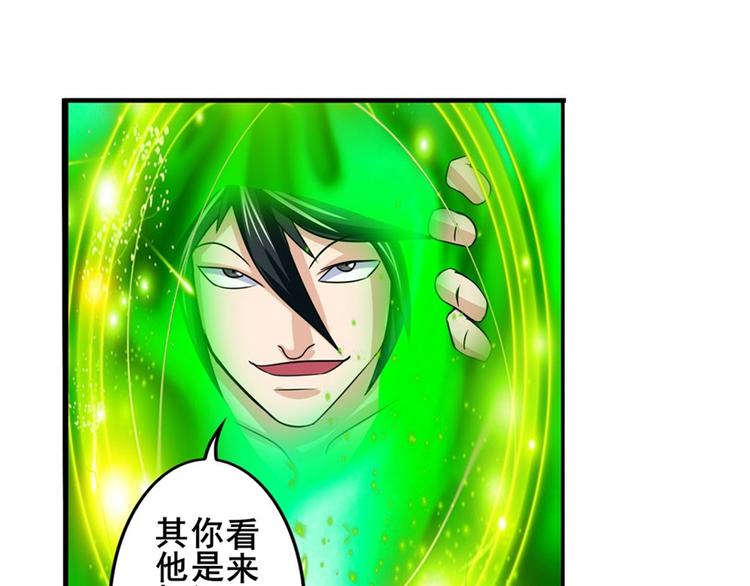 《英雄再临（英雄？我早就不当了）》漫画最新章节第98话 绝不手下留情免费下拉式在线观看章节第【128】张图片