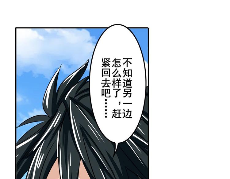 《英雄再临（英雄？我早就不当了）》漫画最新章节第98话 绝不手下留情免费下拉式在线观看章节第【141】张图片