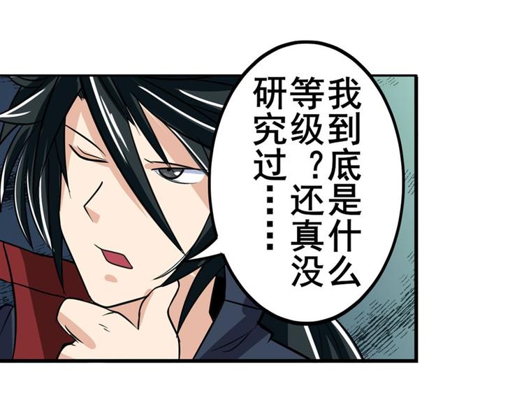 《英雄再临（英雄？我早就不当了）》漫画最新章节第98话 绝不手下留情免费下拉式在线观看章节第【39】张图片