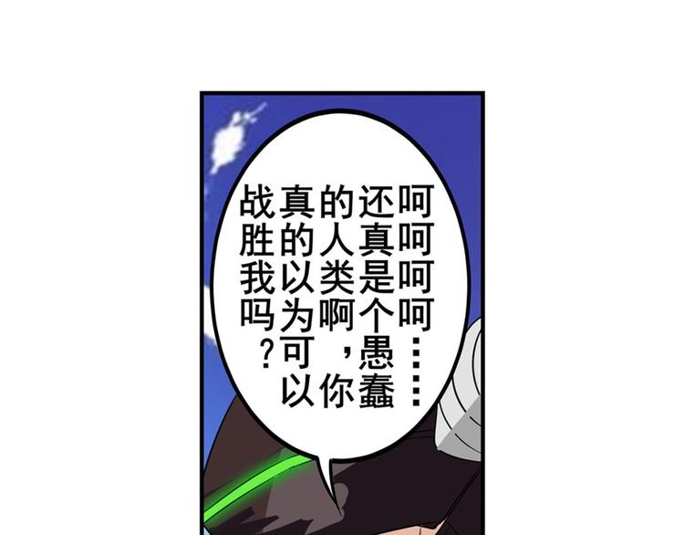 《英雄再临（英雄？我早就不当了）》漫画最新章节第98话 绝不手下留情免费下拉式在线观看章节第【43】张图片