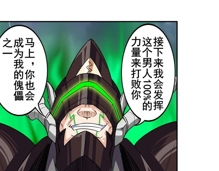 《英雄再临（英雄？我早就不当了）》漫画最新章节第98话 绝不手下留情免费下拉式在线观看章节第【45】张图片