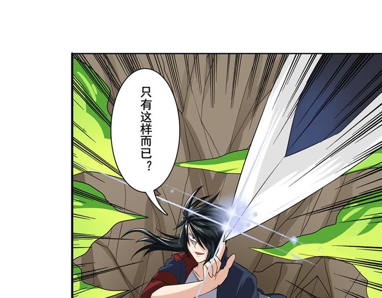 《英雄再临（英雄？我早就不当了）》漫画最新章节第98话 绝不手下留情免费下拉式在线观看章节第【65】张图片