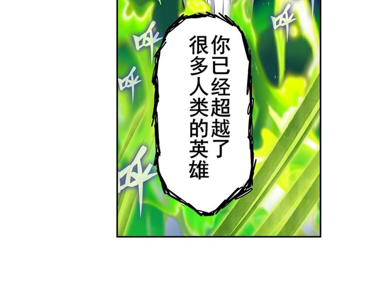 《英雄再临（英雄？我早就不当了）》漫画最新章节第100话 要挟免费下拉式在线观看章节第【111】张图片