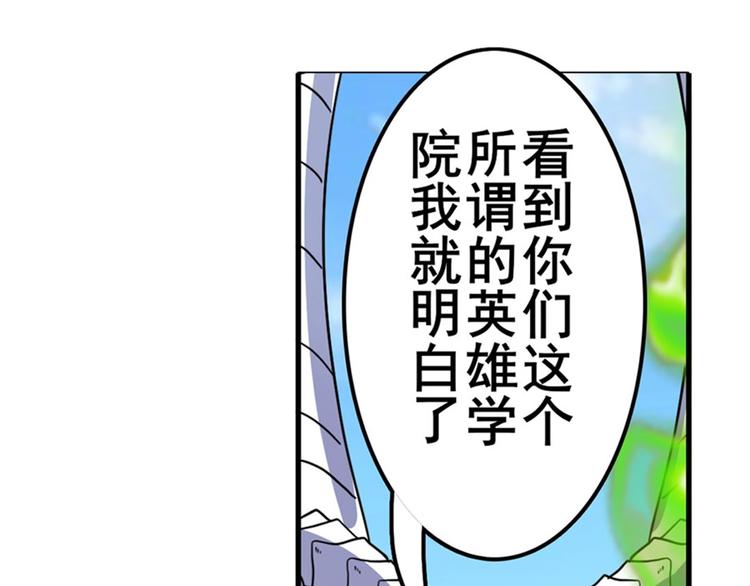 《英雄再临（英雄？我早就不当了）》漫画最新章节第100话 要挟免费下拉式在线观看章节第【117】张图片