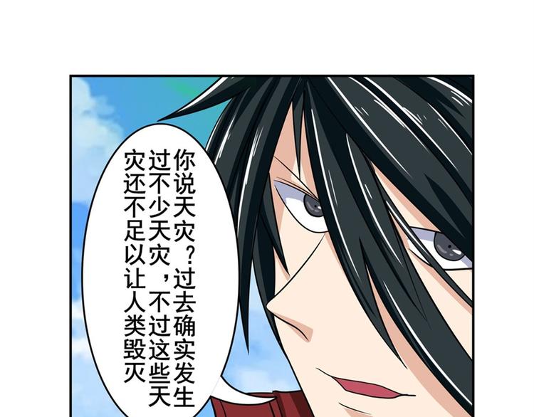 《英雄再临（英雄？我早就不当了）》漫画最新章节第100话 要挟免费下拉式在线观看章节第【122】张图片