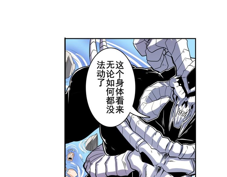 《英雄再临（英雄？我早就不当了）》漫画最新章节第100话 要挟免费下拉式在线观看章节第【126】张图片