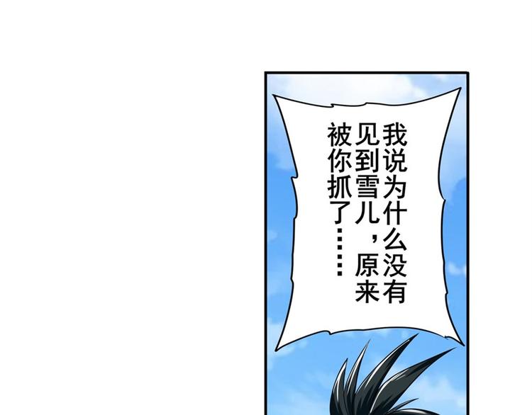 《英雄再临（英雄？我早就不当了）》漫画最新章节第100话 要挟免费下拉式在线观看章节第【138】张图片