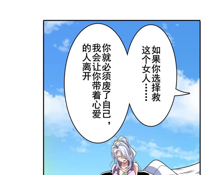 《英雄再临（英雄？我早就不当了）》漫画最新章节第100话 要挟免费下拉式在线观看章节第【145】张图片