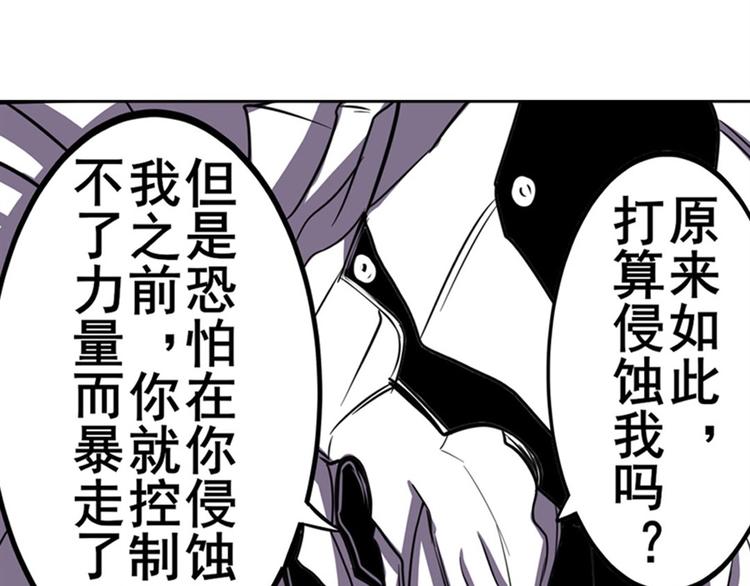 《英雄再临（英雄？我早就不当了）》漫画最新章节第100话 要挟免费下拉式在线观看章节第【23】张图片