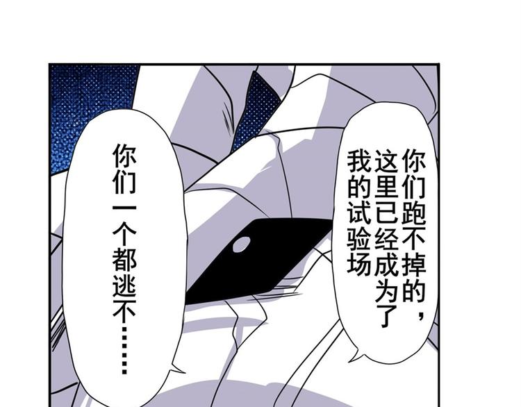 《英雄再临（英雄？我早就不当了）》漫画最新章节第100话 要挟免费下拉式在线观看章节第【69】张图片