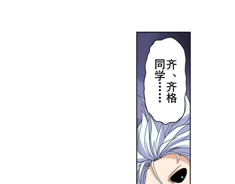 《英雄再临（英雄？我早就不当了）》漫画最新章节第100话 要挟免费下拉式在线观看章节第【74】张图片