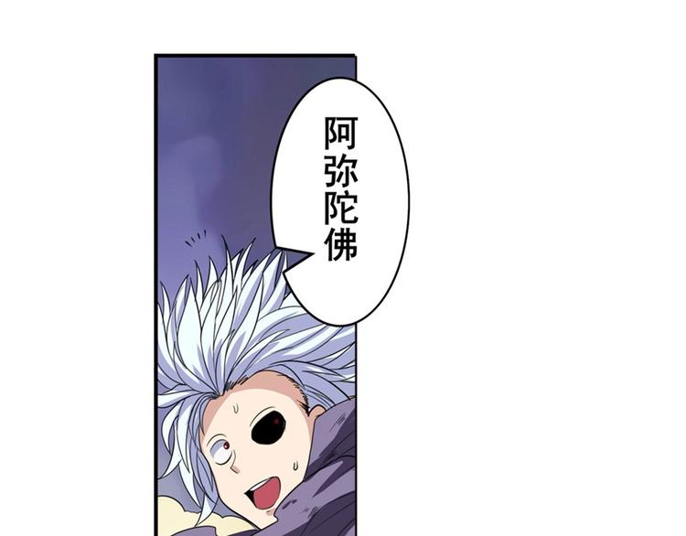 《英雄再临（英雄？我早就不当了）》漫画最新章节第100话 要挟免费下拉式在线观看章节第【84】张图片