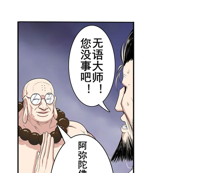 《英雄再临（英雄？我早就不当了）》漫画最新章节第100话 要挟免费下拉式在线观看章节第【88】张图片