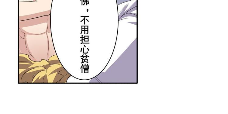 《英雄再临（英雄？我早就不当了）》漫画最新章节第100话 要挟免费下拉式在线观看章节第【89】张图片