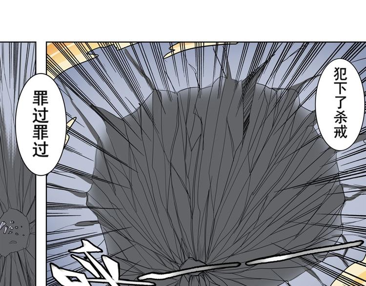 《英雄再临（英雄？我早就不当了）》漫画最新章节第100话 要挟免费下拉式在线观看章节第【94】张图片