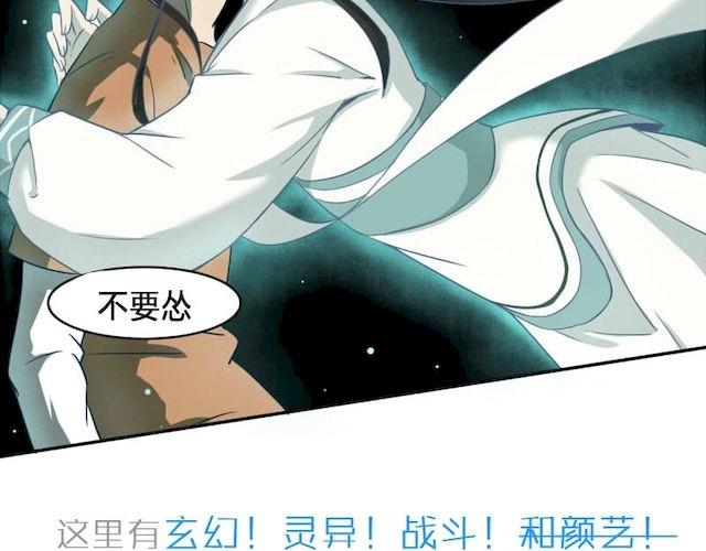 《影中仙》漫画最新章节预告免费下拉式在线观看章节第【3】张图片