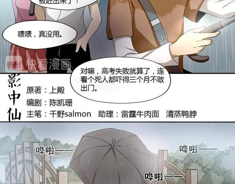 《影中仙》漫画最新章节第1话 画中仙子免费下拉式在线观看章节第【11】张图片