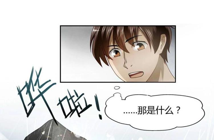 《影中仙》漫画最新章节第1话 画中仙子免费下拉式在线观看章节第【17】张图片