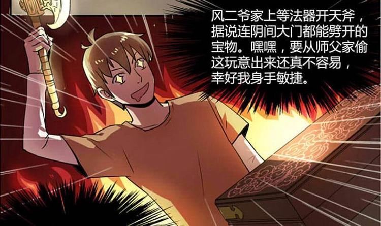 《影中仙》漫画最新章节第1话 画中仙子免费下拉式在线观看章节第【28】张图片