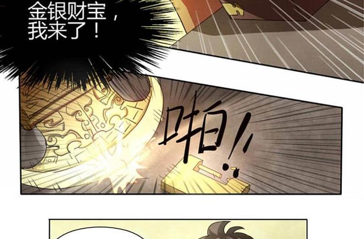 《影中仙》漫画最新章节第1话 画中仙子免费下拉式在线观看章节第【29】张图片