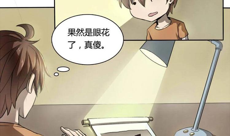 《影中仙》漫画最新章节第1话 画中仙子免费下拉式在线观看章节第【39】张图片