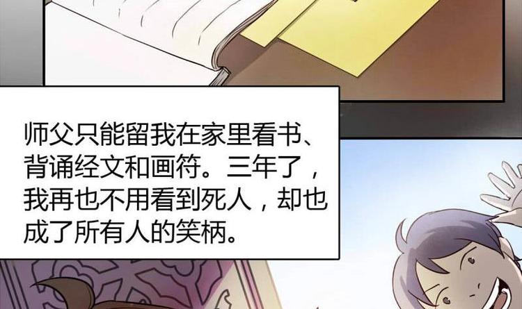 《影中仙》漫画最新章节第1话 画中仙子免费下拉式在线观看章节第【52】张图片