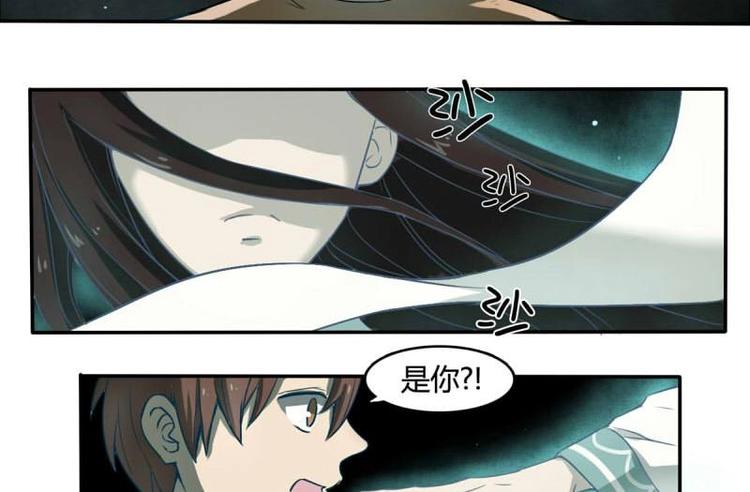 《影中仙》漫画最新章节第1话 画中仙子免费下拉式在线观看章节第【59】张图片