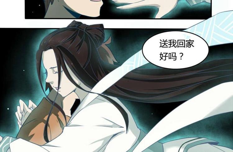 《影中仙》漫画最新章节第1话 画中仙子免费下拉式在线观看章节第【60】张图片