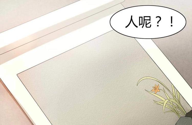 《影中仙》漫画最新章节第1话 画中仙子免费下拉式在线观看章节第【66】张图片