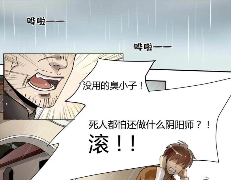 《影中仙》漫画最新章节第1话 画中仙子免费下拉式在线观看章节第【9】张图片