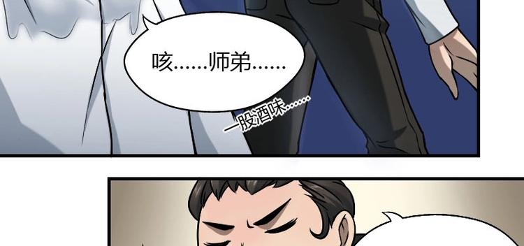 《影中仙》漫画最新章节第6话 钦天监（上）免费下拉式在线观看章节第【14】张图片