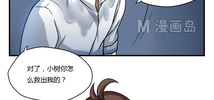 《影中仙》漫画最新章节第6话 钦天监（上）免费下拉式在线观看章节第【16】张图片