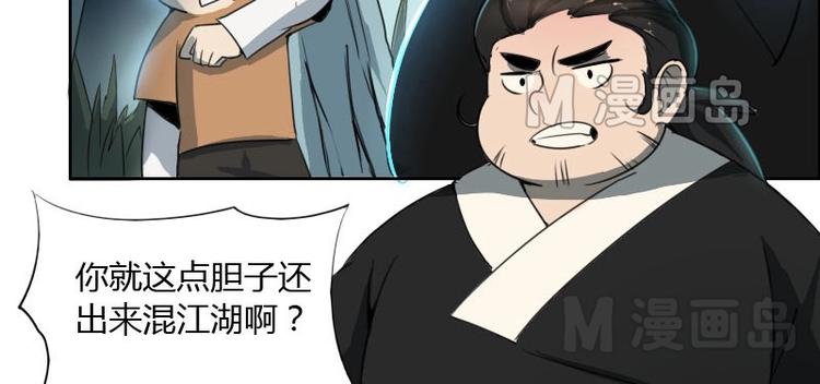 《影中仙》漫画最新章节第6话 钦天监（上）免费下拉式在线观看章节第【2】张图片