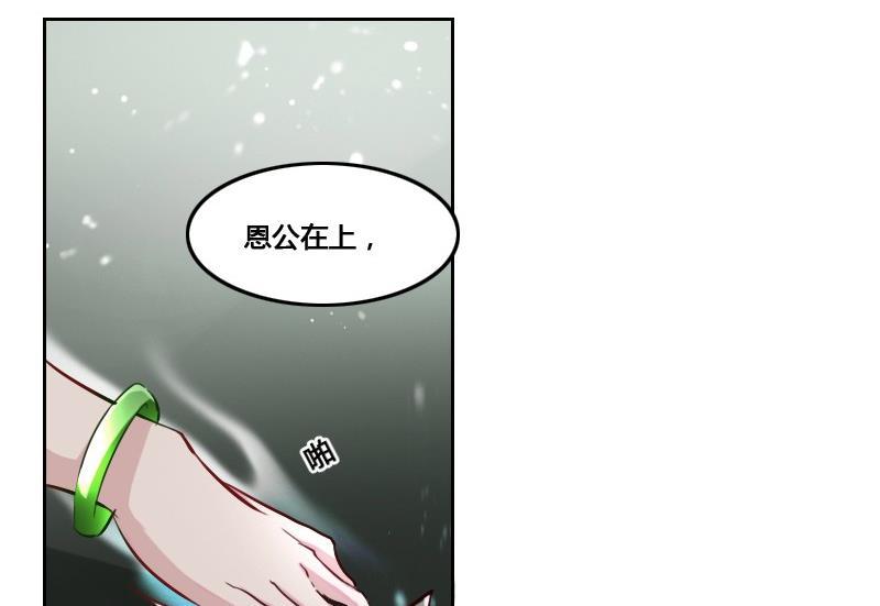 《影中仙》漫画最新章节第86话 招魂下免费下拉式在线观看章节第【16】张图片