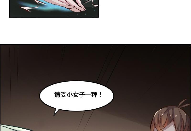 《影中仙》漫画最新章节第86话 招魂下免费下拉式在线观看章节第【17】张图片