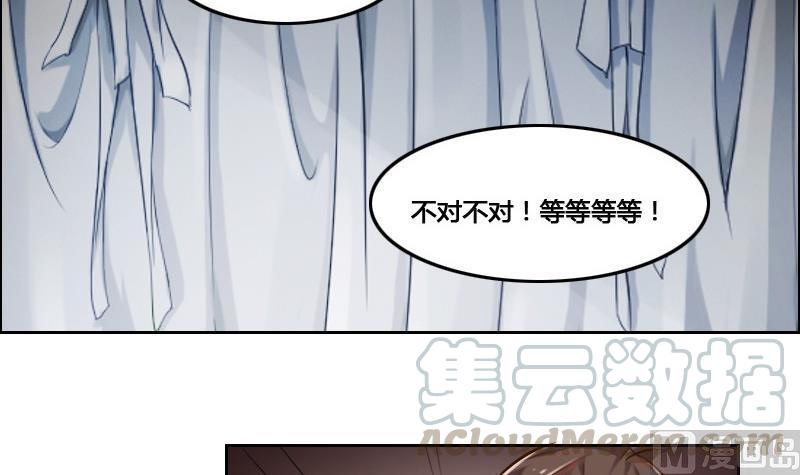 《影中仙》漫画最新章节第86话 招魂下免费下拉式在线观看章节第【21】张图片