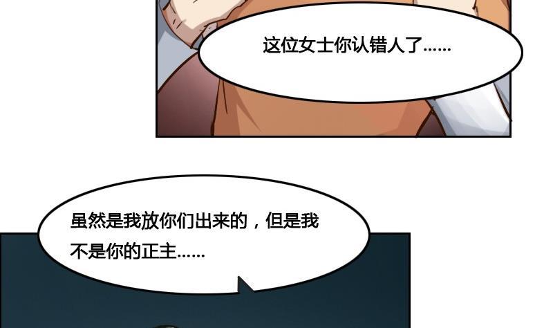 《影中仙》漫画最新章节第86话 招魂下免费下拉式在线观看章节第【23】张图片