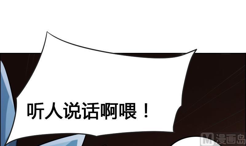 《影中仙》漫画最新章节第86话 招魂下免费下拉式在线观看章节第【33】张图片