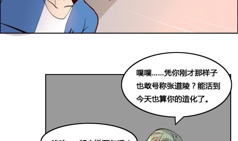 《影中仙》漫画最新章节第86话 招魂下免费下拉式在线观看章节第【38】张图片