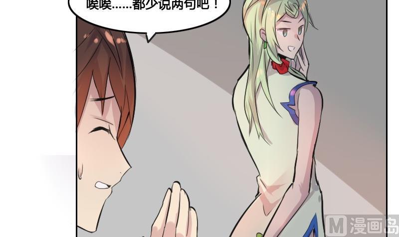 《影中仙》漫画最新章节第86话 招魂下免费下拉式在线观看章节第【39】张图片