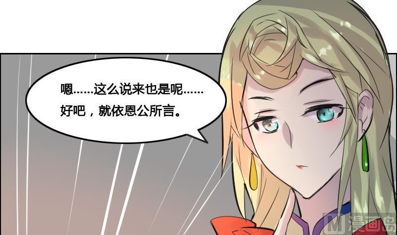 《影中仙》漫画最新章节第86话 招魂下免费下拉式在线观看章节第【42】张图片