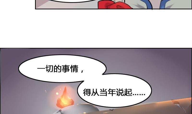 《影中仙》漫画最新章节第86话 招魂下免费下拉式在线观看章节第【46】张图片