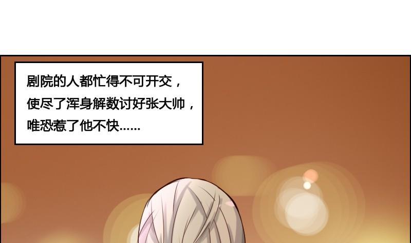 《影中仙》漫画最新章节第87话 前尘往事免费下拉式在线观看章节第【10】张图片