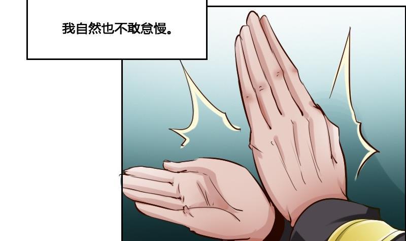 《影中仙》漫画最新章节第87话 前尘往事免费下拉式在线观看章节第【14】张图片