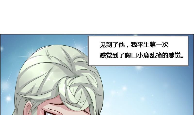 《影中仙》漫画最新章节第87话 前尘往事免费下拉式在线观看章节第【22】张图片