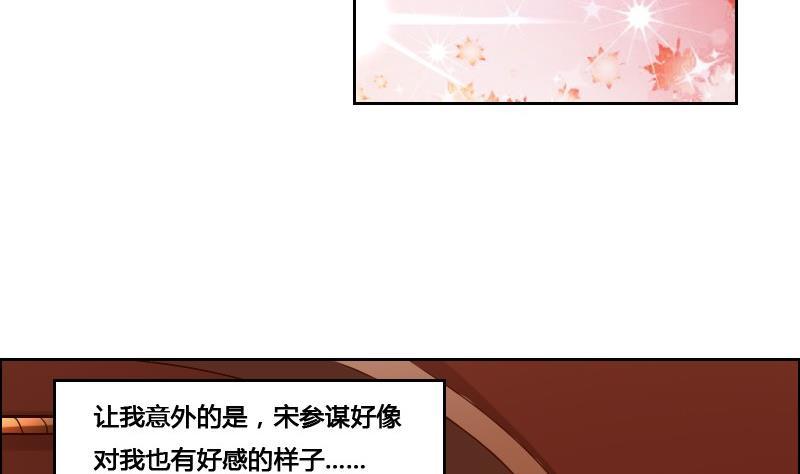 《影中仙》漫画最新章节第87话 前尘往事免费下拉式在线观看章节第【25】张图片