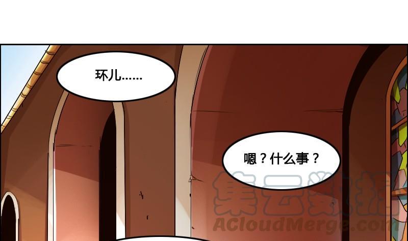 《影中仙》漫画最新章节第87话 前尘往事免费下拉式在线观看章节第【31】张图片