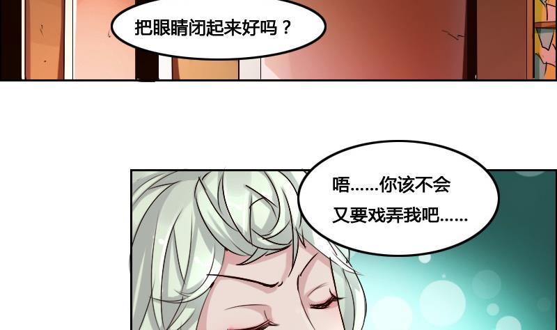 《影中仙》漫画最新章节第87话 前尘往事免费下拉式在线观看章节第【32】张图片